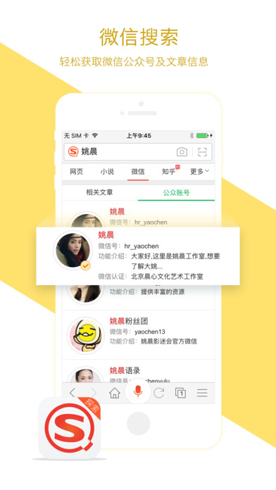 安卓搜狗搜索软件下载