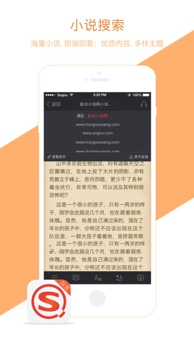 搜狗搜索app下载