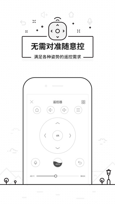 悟空遥控器app下载