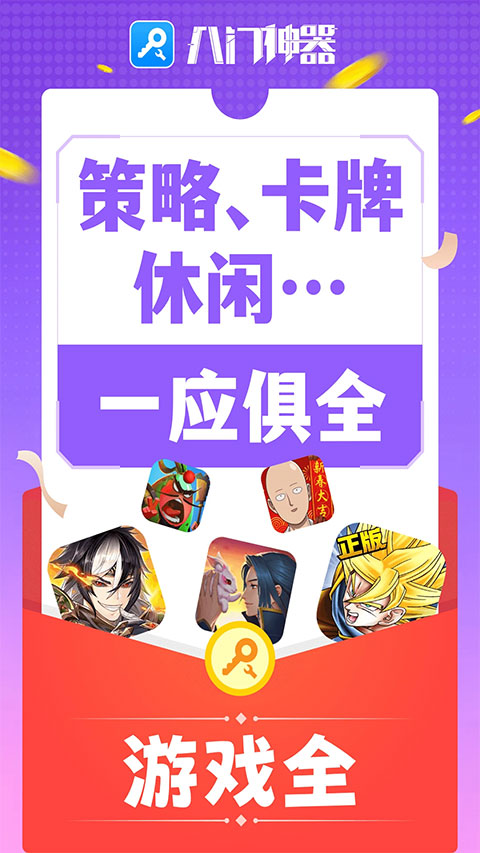 安卓八门神器免root权限版app