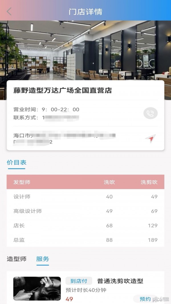 安卓欧玉宝造型app