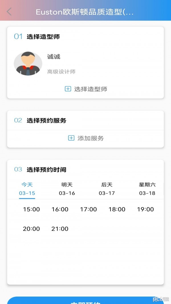 安卓欧玉宝造型软件下载