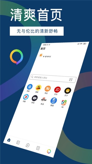 安卓知道浏览器app