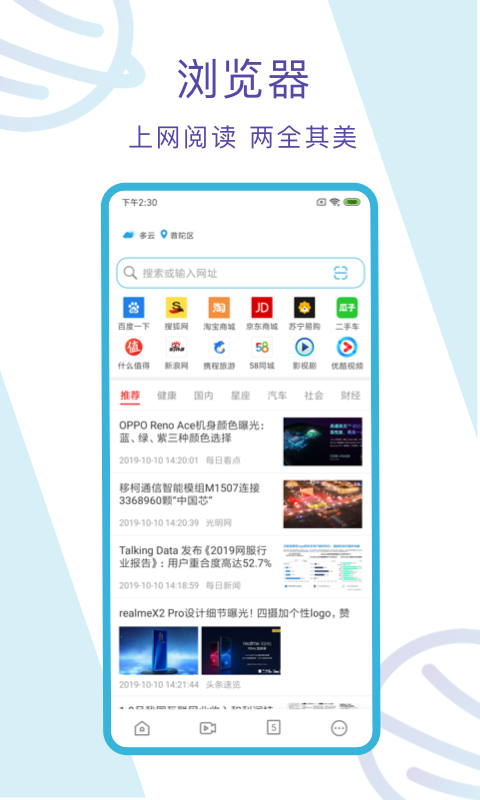 安卓多点浏览器app