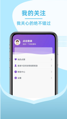安卓刷爆短视频app