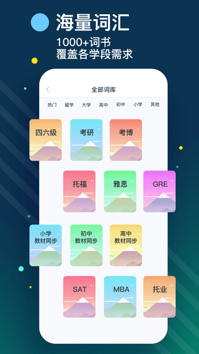 安卓list记单词app