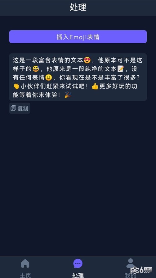 安卓ai创作助手app