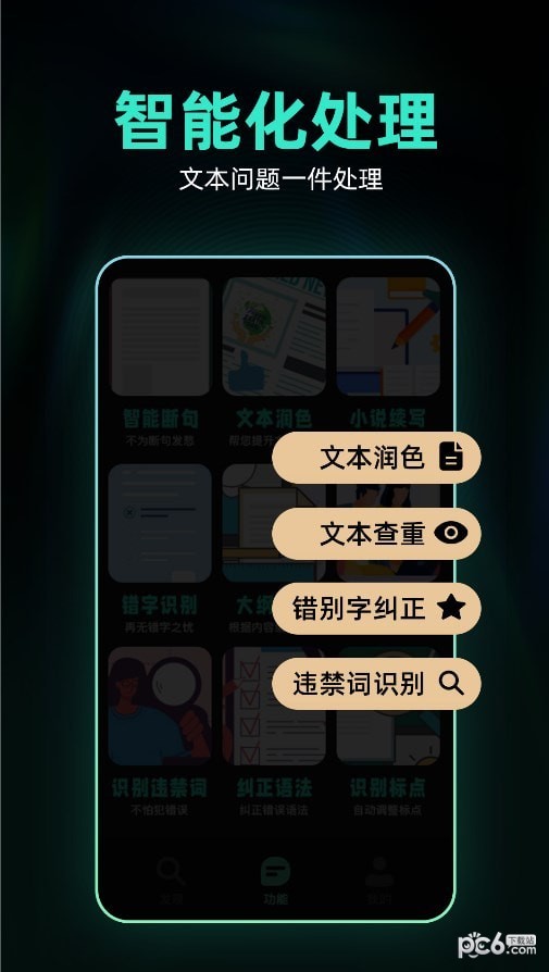 安卓ai创作助手软件下载