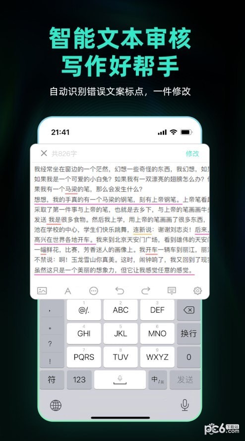 ai创作助手下载