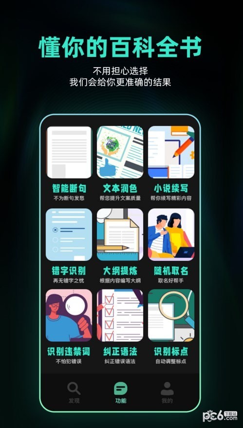 ai创作助手