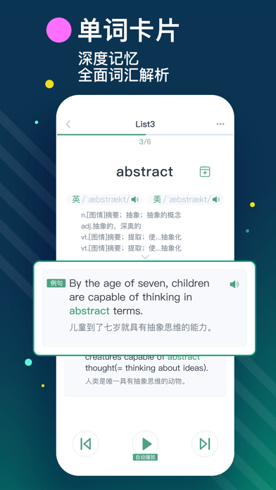 list记单词下载