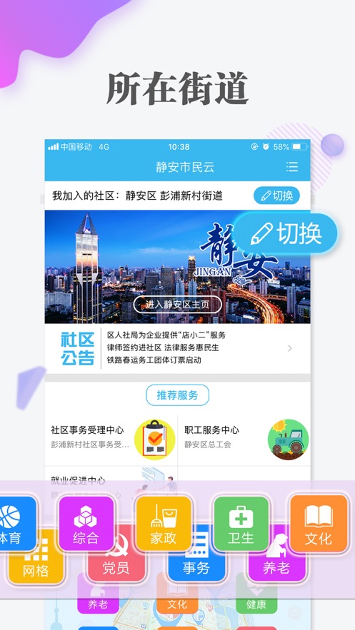 上海健康码下载