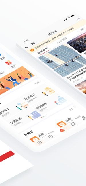 安卓e防控app