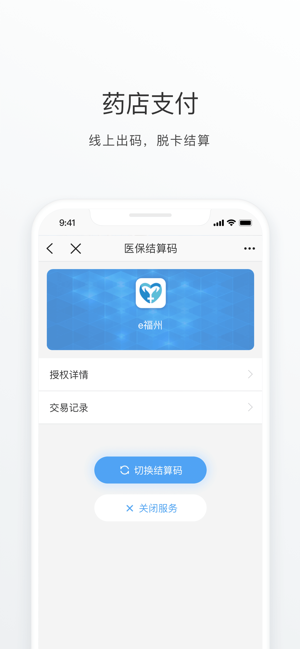 e防控
