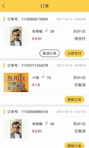 芒果兼职 最新版下载