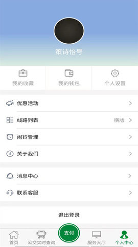 亳州公交下载