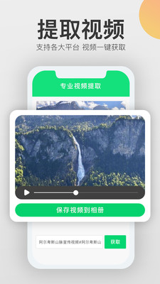 安卓视频一键去水印软件下载