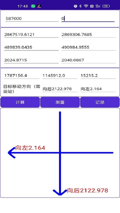 安卓测量专家软件下载