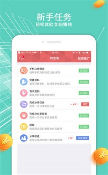 安卓秒秒赚软件下载