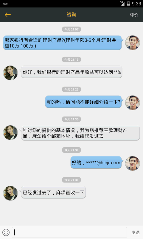 安卓金融帮app