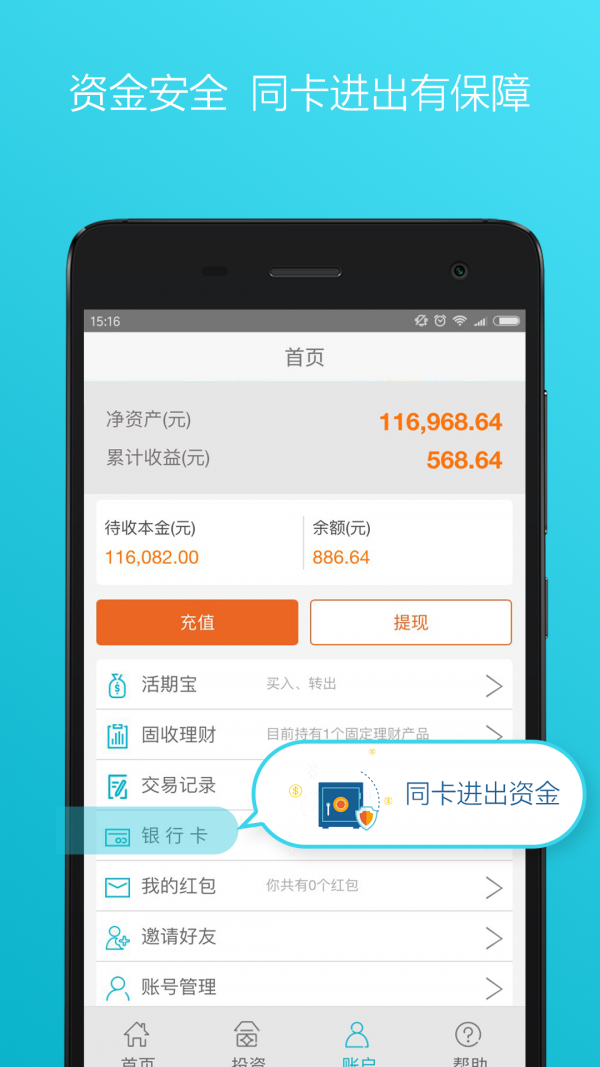 安卓合众国金软件下载
