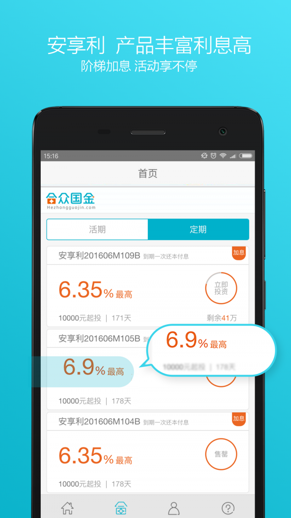 安卓合众国金app