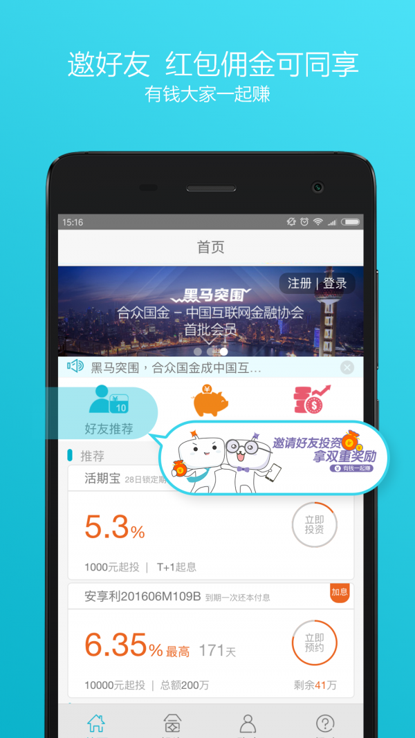 合众国金下载