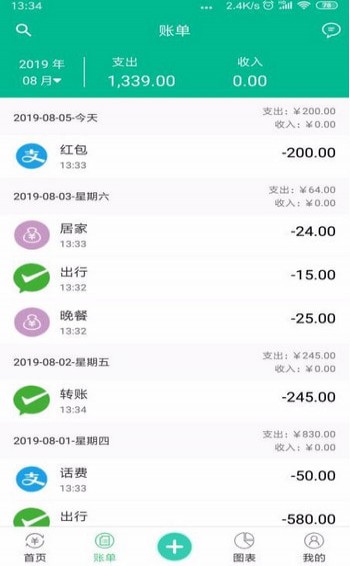 安卓青账软件下载