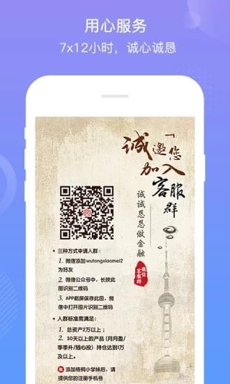 安卓梧桐诚选app