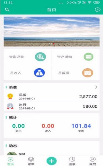 青账下载