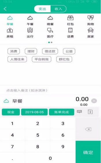 安卓青账app