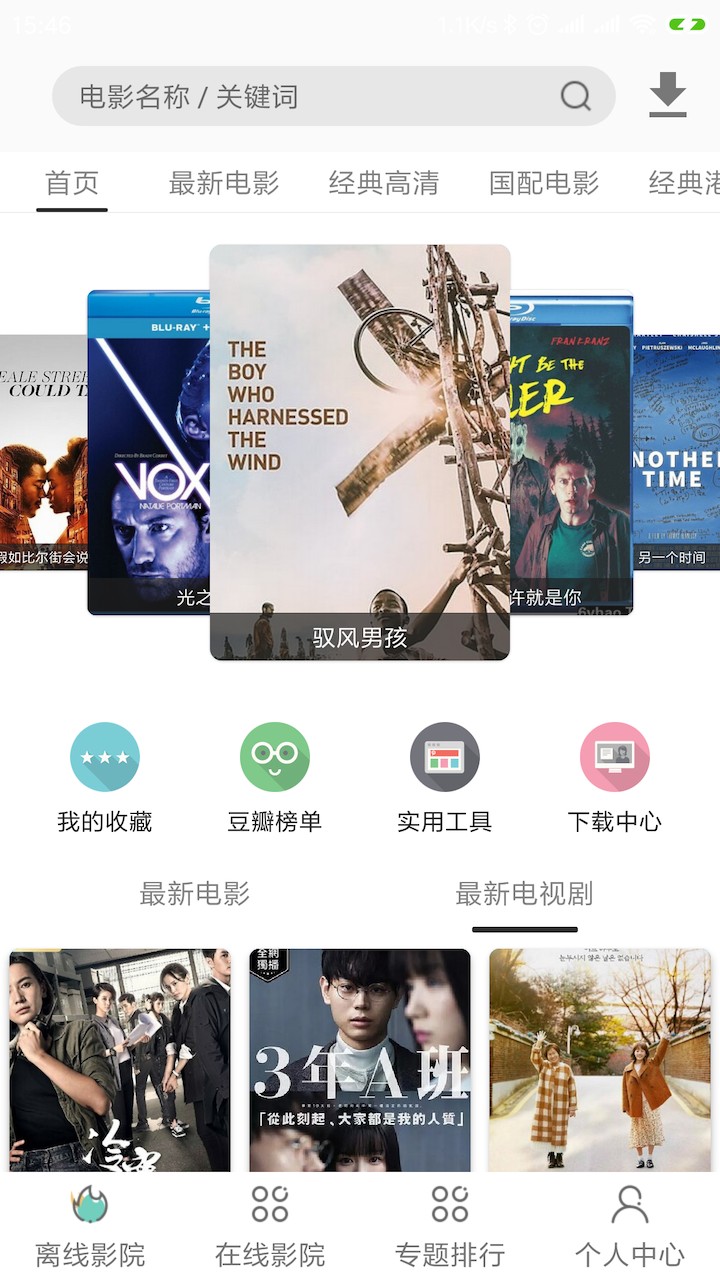 安卓超快播放器app