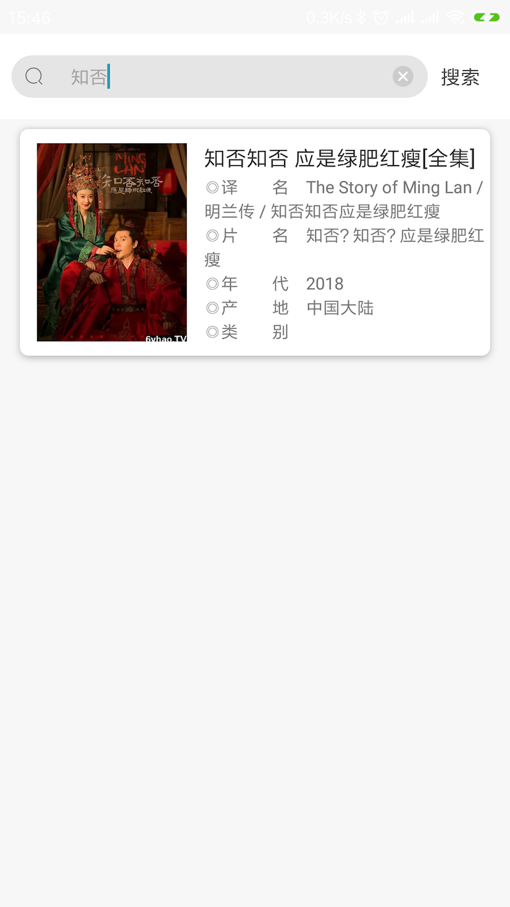 安卓超快播放器软件下载