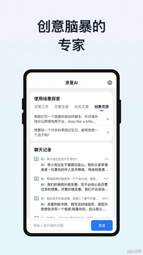 安卓求是ai软件下载