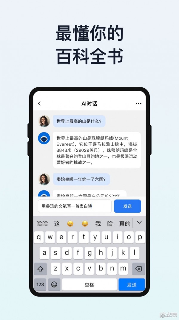 求是ai