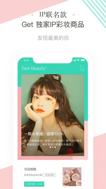安卓斩颜app