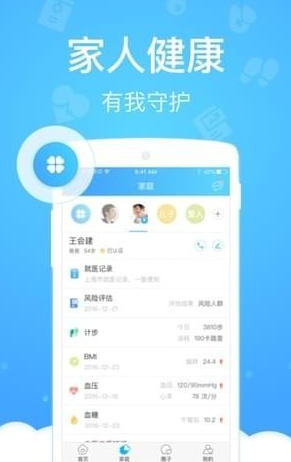 安卓沈阳健康码软件下载