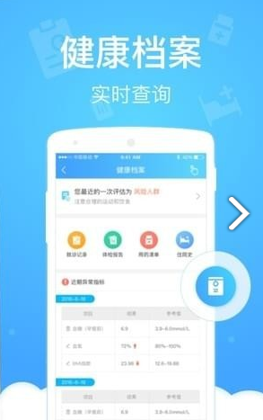 沈阳健康码
