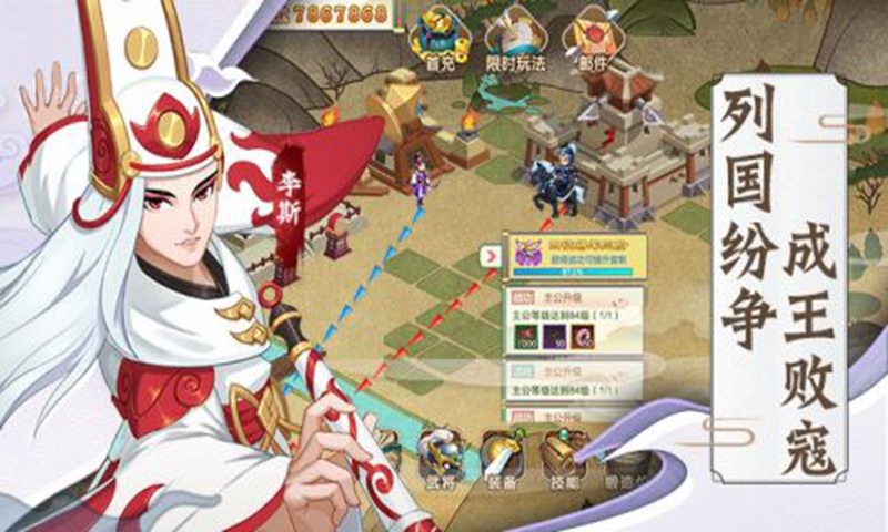 王国火种app下载