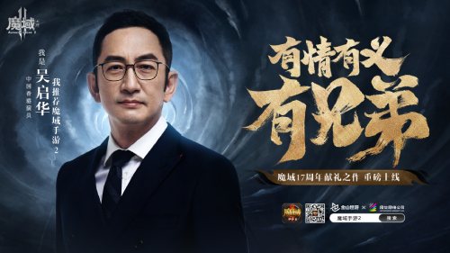 张无忌也来了《魔境》？无奇花很喜欢《魔域手游2》 /> </p><p style=