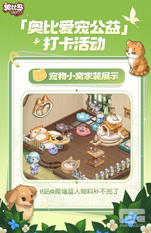 奥比爱宠公益进行中！宠物萌趣AR合影、创意填色作品分享展示