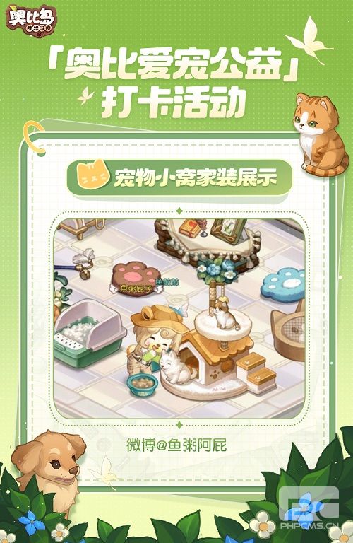 奥比爱宠公益进行中！宠物萌趣AR合影、创意填色作品分享展示