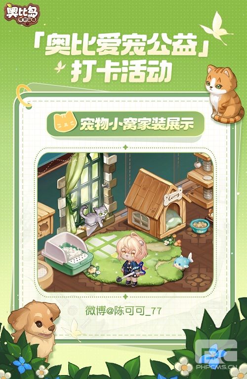 奥比爱宠公益进行中！宠物萌趣AR合影、创意填色作品分享展示