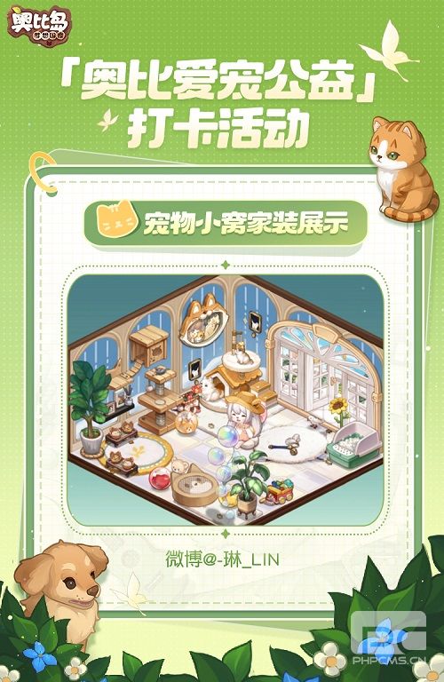 奥比爱宠公益进行中！宠物萌趣AR合影、创意填色作品分享展示