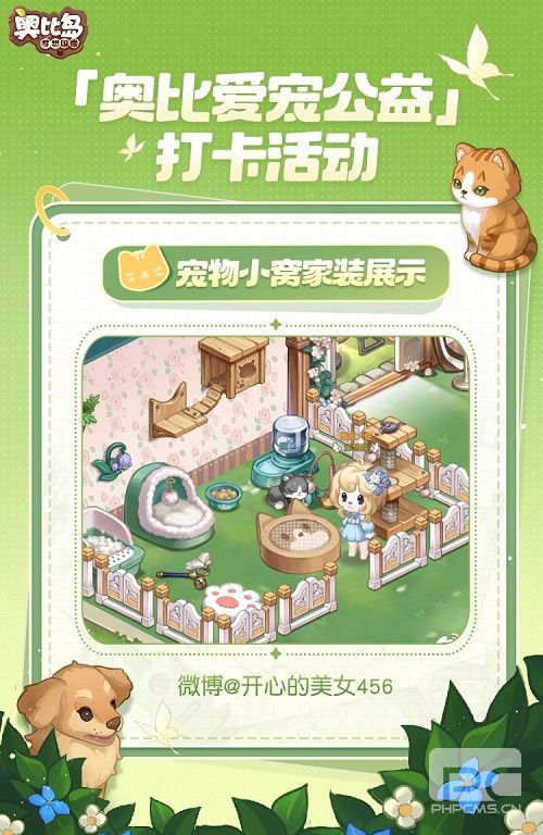 奥比爱宠公益进行中！宠物萌趣AR合影、创意填色作品分享展示