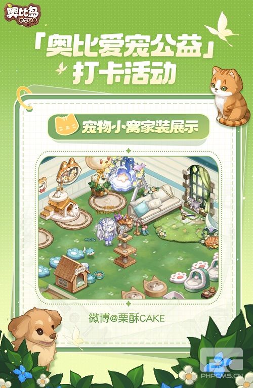 奥比爱宠公益进行中！宠物萌趣AR合影、创意填色作品分享展示