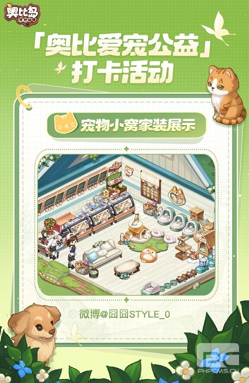 奥比爱宠公益进行中！宠物萌趣AR合影、创意填色作品分享展示