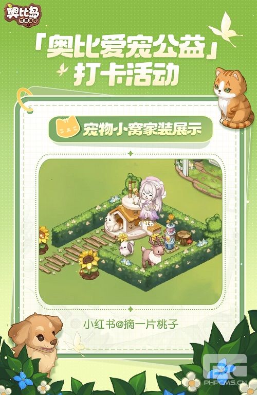 奥比爱宠公益进行中！宠物萌趣AR合影、创意填色作品分享展示