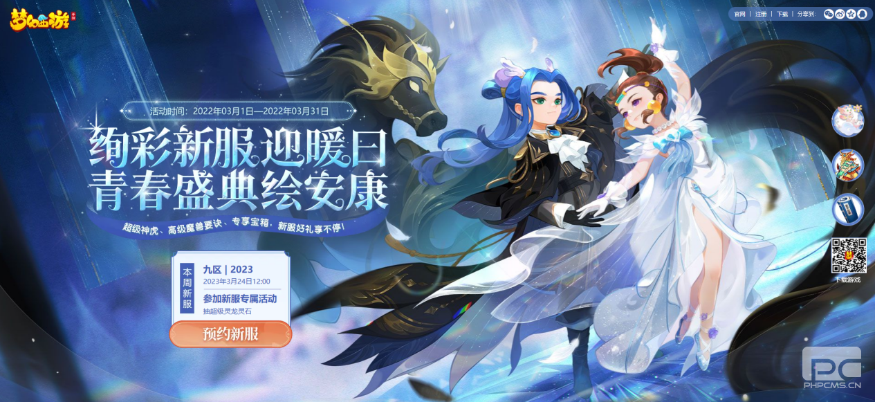 ThenewschoolXumihaiiscoming,《梦幻西游》手游周年发布会精彩重温！  /></p>			</div>
		</div>
		<!-- 相关阅读 -->
						
	</div>
	<div class=