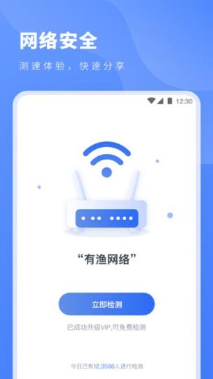 安卓小语加速器免费版app